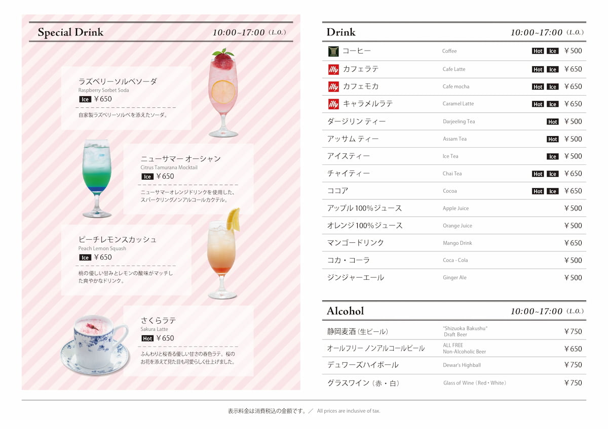 Bakery＆Table Sweets 伊豆　メニュー
