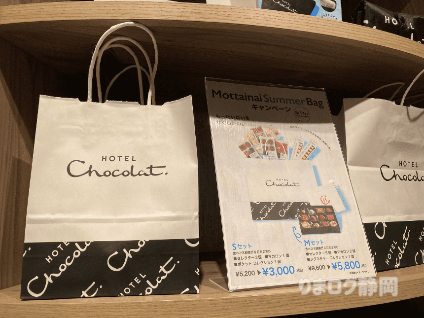 HOTEL Chocolat.（ホテルショコラ） マークイズ静岡店