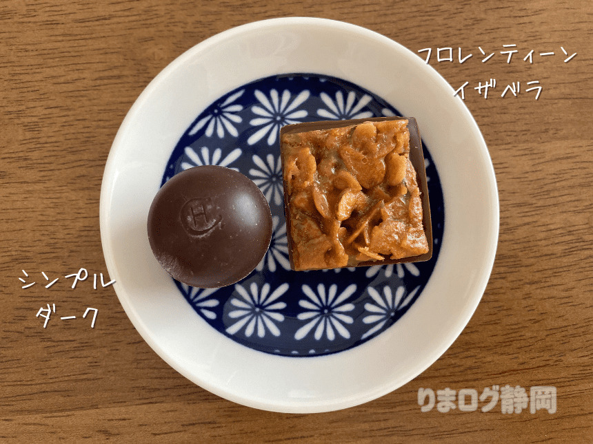 HOTEL Chocolat.（ホテルショコラ） マークイズ静岡店　チョコレート　レポ